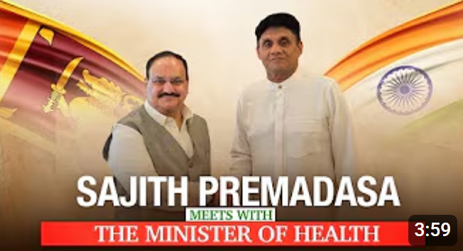 ශ්‍රී ලංකාවේ ඖෂධ හිඟය තුරන් කිරීම සඳහා ඉන්දියාවේ සහාය ලබා දෙන්න - විපක්ෂ නායකවරයා ඉන්දියාවෙන් ඉල්ලයි 